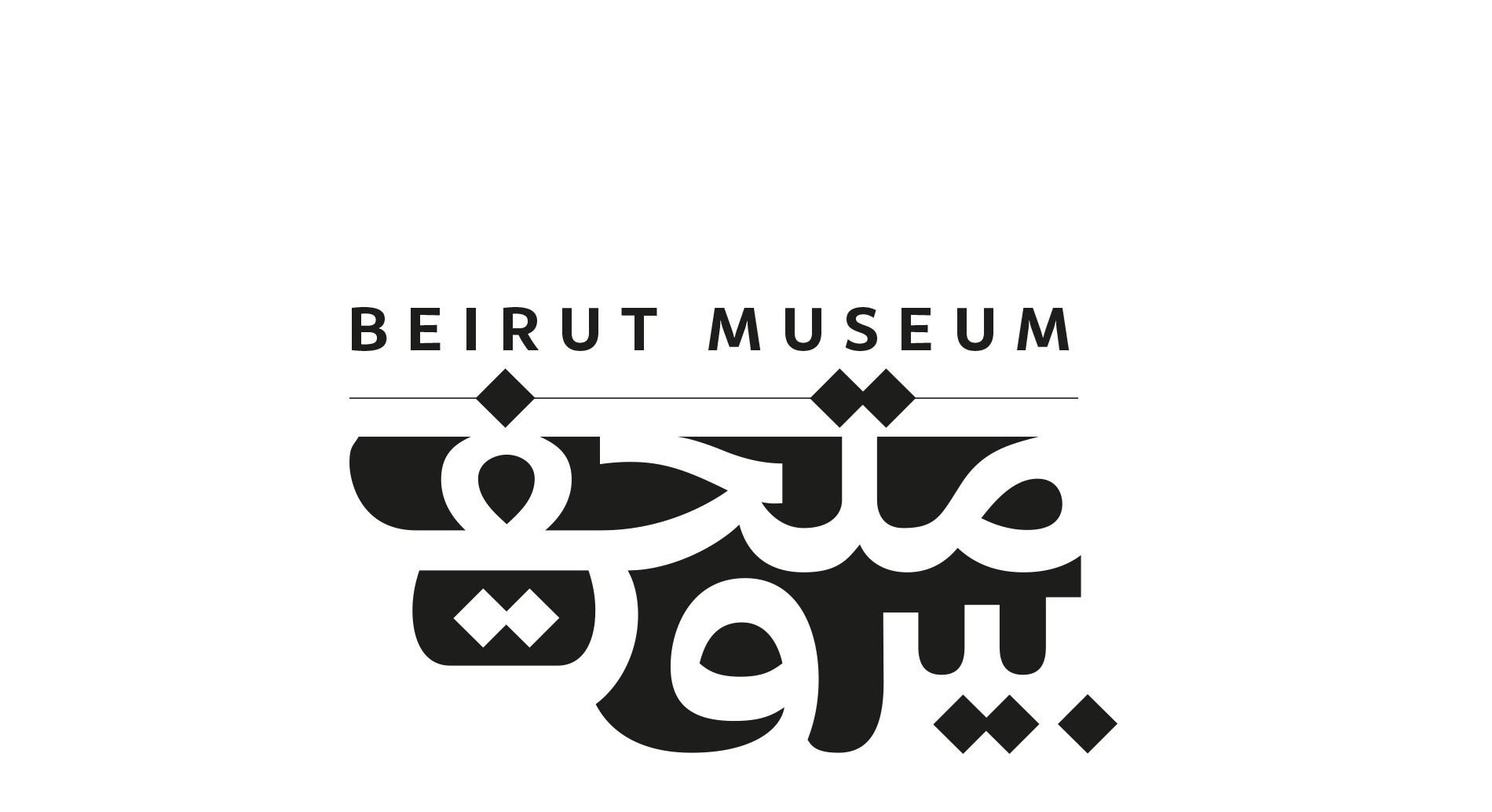 Beirut Museum